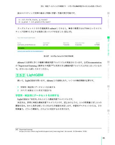 実践data Scienceシリーズ Pythonではじめるkaggleスタートブック Ks情報科学専門書 Amazon Com Books