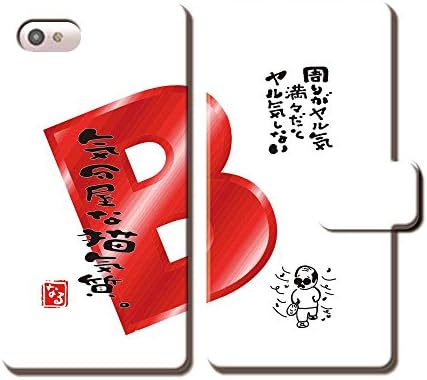 Amazon Co Jp Htc Desire Eye Desireeye 言花や 感動 血液型 B型 気分屋 猫 気質 白 手帳型 T 01 イラスト 文字 ポエム 占い 相性 言葉 面白い ギャグ オモシロ スマホケース その他 Simフリー 家電 カメラ