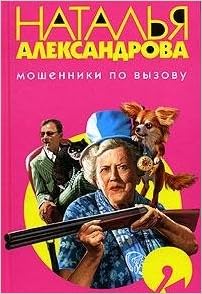 Книга ироническ.детек.асс. эксмо #153 (9785765447970)