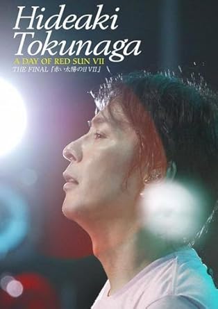 Amazon Co Jp A Day Of Red Sun Vii The Final 赤い太陽の日 Vii Dvd Dvd ブルーレイ 徳永英明