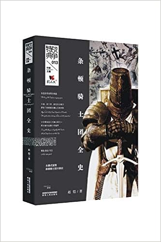 条顿骑士团全史 战争特典 赵恺 9787224128802 Amazon Com Books