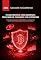 Livro Trilhas Invisíveis: Como Aumentar A Privacidade Em Transações Com Criptoativos