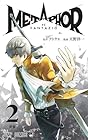 メタファー:リファンタジオ 第2巻