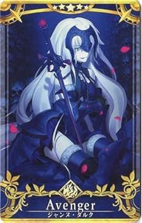 Amazon Fate Grand Order Fgo アーケード 5サーヴァント確定くじ