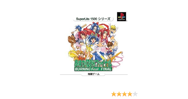 Amazon Com Superlite1500シリーズ あすか1 ファイナル Burning Fest Final Everything Else