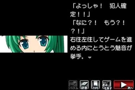 Amazon Com Higurashi No Nakukoru Ni Kizuna Dai Ichi Kan Tatari Japan Import Video Games