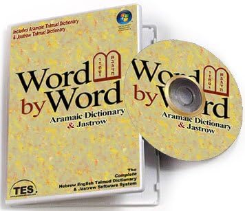 Word by Word Aramaic / English Dictionary - Talmud Study & Research English Translation Tool