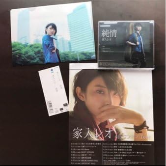 Amazon Co Jp 家入 レオ 純情 スペシャルセットクリアファイル ホビー 通販