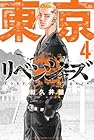 東京卍リベンジャーズ 第4巻