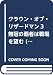 クラウン・オブ・リザードマン3 無冠の覇者は戦場を望む (ファンタジア文庫)