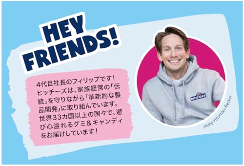 Hitschies Saure Krakenarme Fruchgummi, 125 g 3