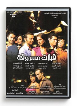 kobolat masrouka film