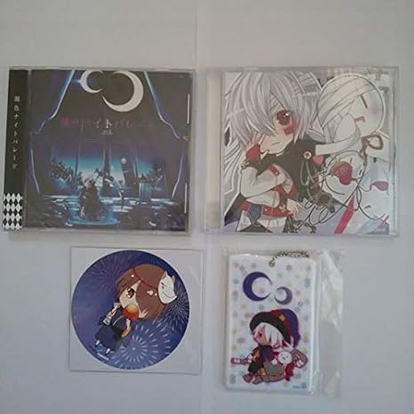 Amazon Co Jp 全特典付 闇色ナイトパレード まふまふ ホビー 通販