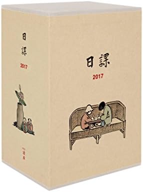 Duku Daily Notebook, One Chinese Lesson A Day (2017 Journal), Blank, Hard Cover Diary, 4 Subjects
