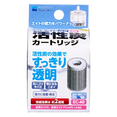 水作 エイトコアS用活性炭カートリッジ 3個セットの商品画像