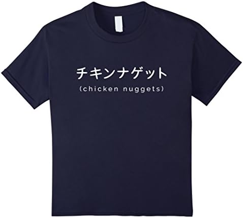 unisex-child Chicken Nuggets Aesthetic Vaporwave T-shirt | Japanese Text 12 Navy