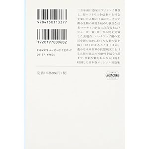 Inori No Umi =Oceanic And Other Stories