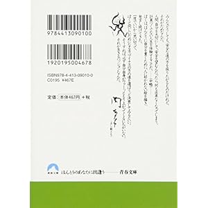 Jibun no naka ni doku o mote: anata wa jōshiki ningen o sute rareru ka