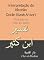 Livro Interpretação do Alcorão (Surah Al-Isra'): Tradução de Tafsir Ibn Kathir