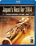 Japan's Best for 2014 ブルーレイBOX [Blu-ray]