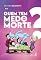 Livro Quem tem medo da morte?