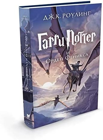 Amazon.com: Garri Potter I Filofskij Kamen = Harry Potter and the