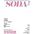 SODA 2017年7月号