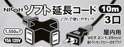 Amazon Co Jp Nicoh ニコー ソフト延長コード 15a10mコード 3個口 ブラック パソコン 周辺機器
