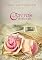 Livro Contos do dia a dia