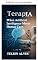 Livro TerapIA