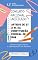 Livro Concurso Nacional Unificado - A ORGANIZAÇÃO DO ESTADO: Administração pública (artigos de 37 a 41, da Constituição Federal de 1988): NÍVEL INTERMEDIÁRIO ... Unificado CPNU Nível Intermediário)