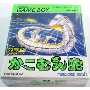 かこむん蛇の買取価格・相場 | ウリドキ