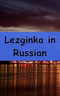 Livro Lezginka in Russian