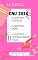 Livro Simulado Top 3 Eixos Temáticos Bloco 5 - CNU 2024: 15 Questões: Eixo Temático 1: Educação Eixo Temático 2: Saúde Eixo Temático 3: Desenvolvimento Social