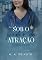 Livro Sob O Poder Da Atração: A Médica E O CEO (Trilogia Amores de Plantão Livro 3)