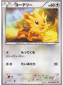 Amazon ヨーテリー ポケモンカードゲーム ホワイトコレクション Pcw1 042 トレカ 通販 Amazon ヨーテリー ポケモンカードゲーム ホワイトコレクション Pcw1 042 トレカ 通販