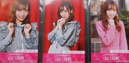 Amazon Akb48 18 Aikabu アイカブ リアル写名刺 Aikabu選抜 夢へのプロセス 3種コンプ Ngt48 山口真帆 アイドル 芸能人グッズ 通販