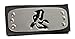 Ys&Ts Naruto Konoha Village Ninja Shinobi Cosplay Headband (Ninja Ally, Black)