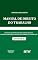 Livro MANUAL DE DIREITO DO TRABALHO: CONTRATO DE EMPREGO EM SEUS EFEITOS PRÁTICOS: DURAÇÃO, REMUNERAÇÃO, ALTERAÇÃO, INTERRUPÇÃO, TERMINAÇÃO