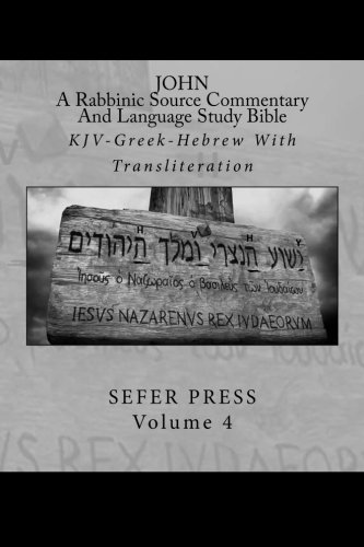 JOHN: A Rabbinic Source Commentary And Language Study Bible: KJV-Greek-Hebrew With Transliteration (The New Testament) (Volume 4)