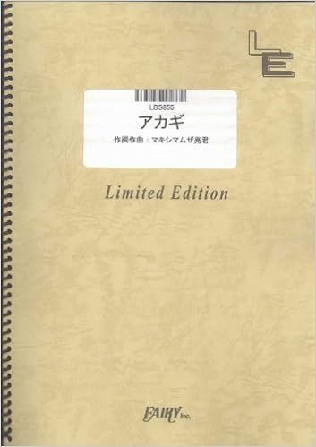 Get Akagi Touhai Densetsu Akagi Yami Ni Maiorita Tensai Endings By Maximum The Hormone Lbs855 Fairy Inc Japan 4533248072370 Amazon Com Books Free HD Wallpaper Akagi Touhai Densetsu Akagi Yami Ni Maiorita Tensai Endings By Maximum The Hormone Lbs855 Fairy Inc Japan 4533248072370 Amazon Com Books For Free