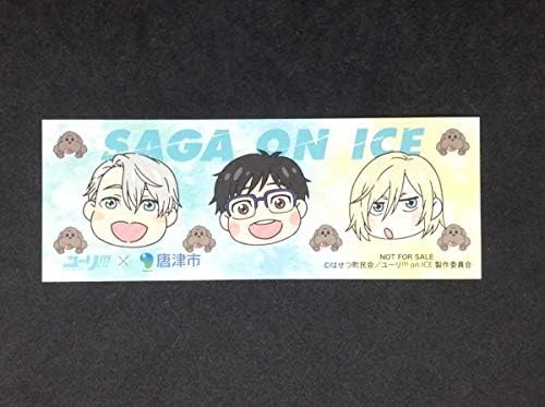Amazon Co Jp ユーリ On Ice ステッカー 勝生勇利 ヴィクトルニキフォロフ ユーリプリセツキー 豊永利行 諏訪部順一 内山昂輝 サーガ 唐津市 ホビー 通販