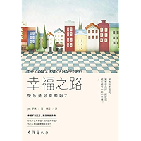 幸福之路 (Chinese Edition) book cover