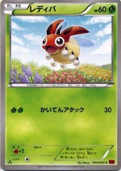 Amazon ポケモンカードゲーム レディバ C Xy拡張パック コレクションy トレカ 通販