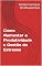 Livro Como Aumentar a Produtividade e Gestão do Estresse