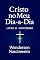 Livro Cristo no meu dia-a-dia: Vigilância e Cuidado em Cristo