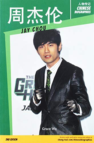 Chinese Biographies: Yao Ming, 2nd Edition (Without Pinyin Annotations) (Chinese Edition) by Grace Wu