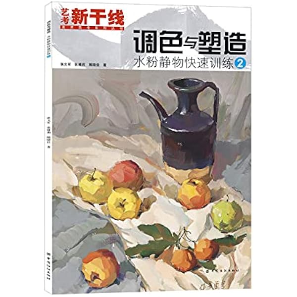 Amazon.com: 全解色彩静物/经典全集: 9787514922721: 匿名: 圖書