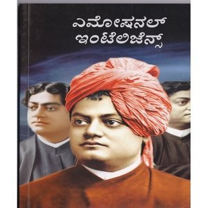 Emotional Intelligence A R K Sharma And 9789383606498 Amazon Com Books