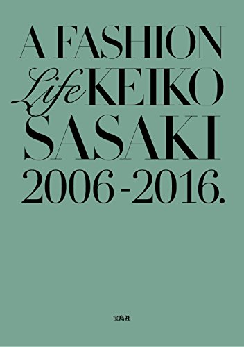 佐々木敬子 最新号 表紙画像